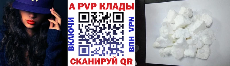 Альфа ПВП крисы CK хочу Ртищево