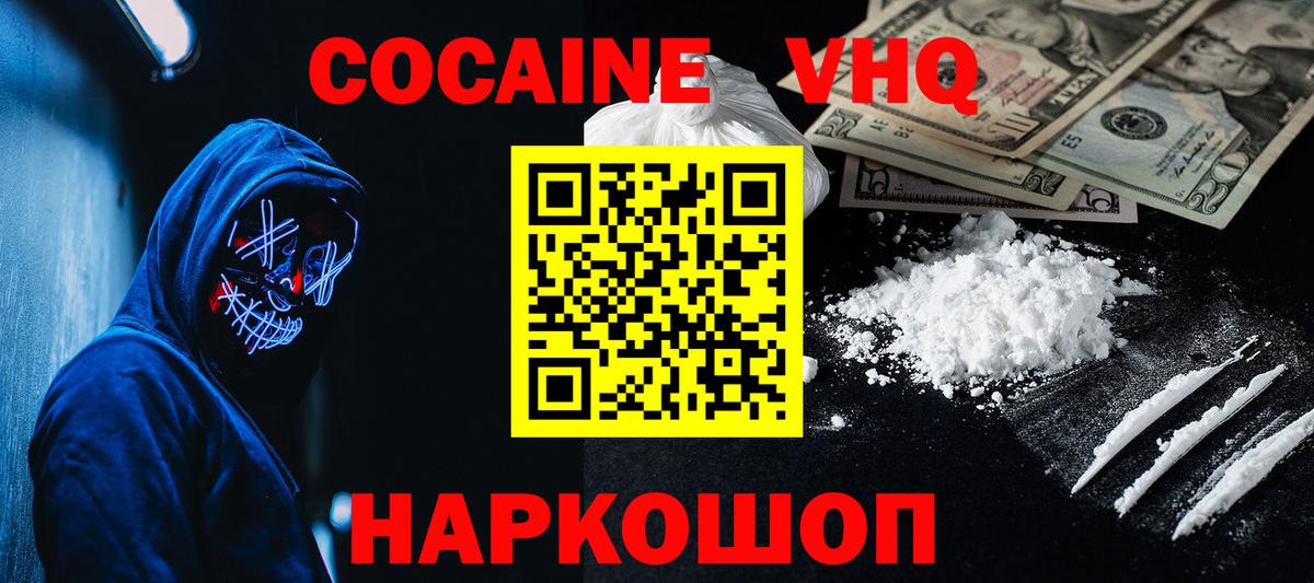 КОКАИН FishScale Ртищево