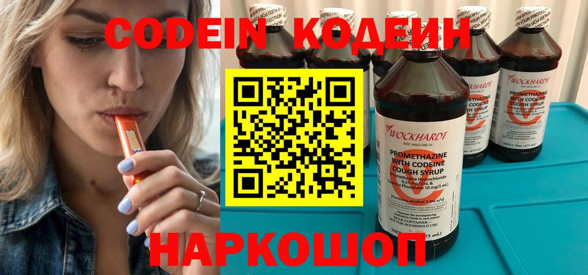 Ртищево  Codein напиток Lean (лин)  Вход с VPN  Кодеин напиток Lean (лин) 