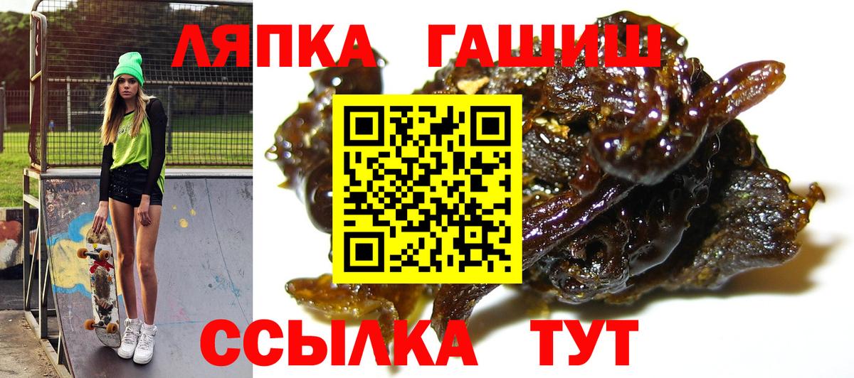 ГАШИШ убойный  Вход с VPN  Ртищево 
