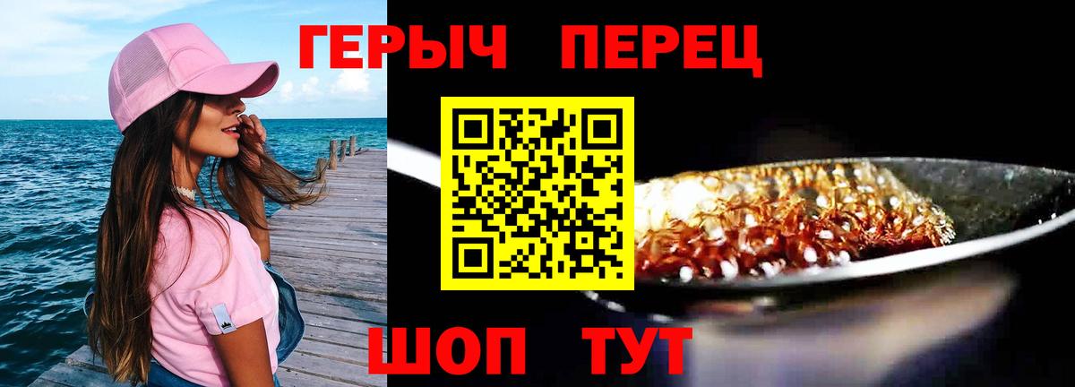 ГЕРОИН хмурый  Вход с VPN  Ртищево 
