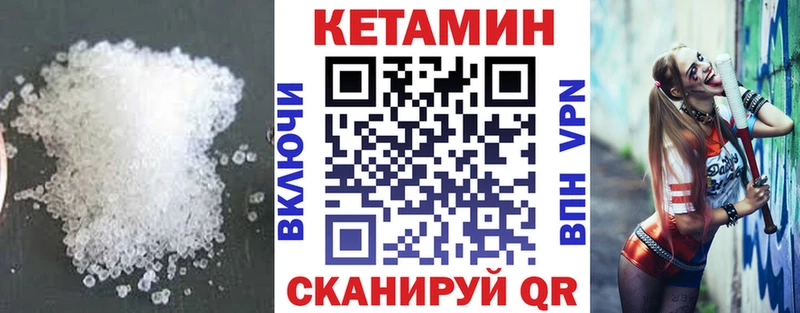 Кетамин VHQ  hydra   Ртищево 