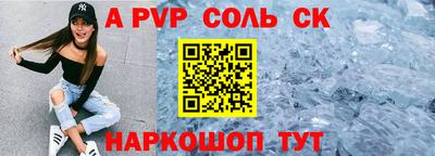 соль ск Наро-Фоминск