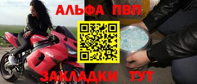 Альфа ПВП Нальчик
