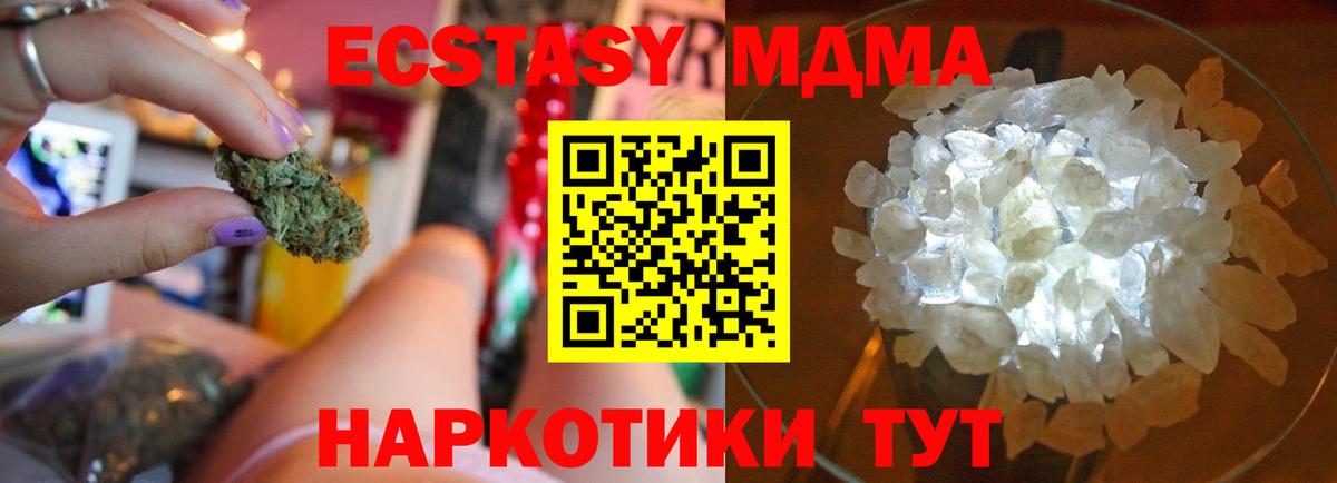 МДМА Molly  МДМА crystal  Ртищево  МДМА  Вход с VPN 