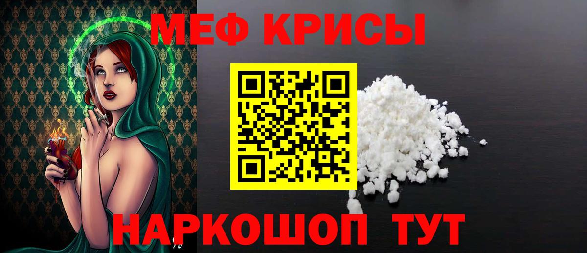 Меф  Ртищево