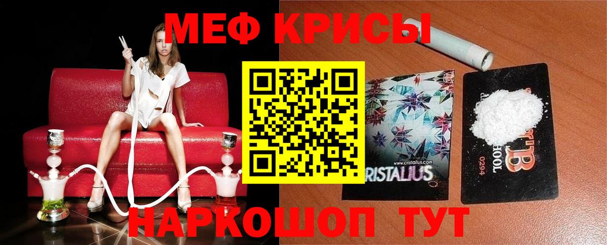 Мефедрон кристаллы  Вход с VPN  Мефедрон VHQ  Меф  Ртищево  Меф 