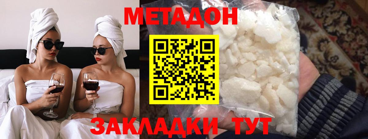 Ртищево  Метадон VHQ  Метадон кристалл  Вход с VPN 