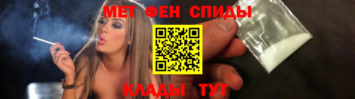 Первитин винт Ртищево