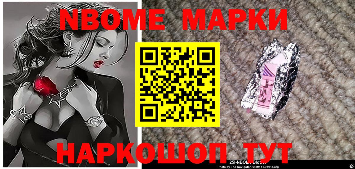 Ртищево  Марки N-bome 1,8мг  Вход с VPN 