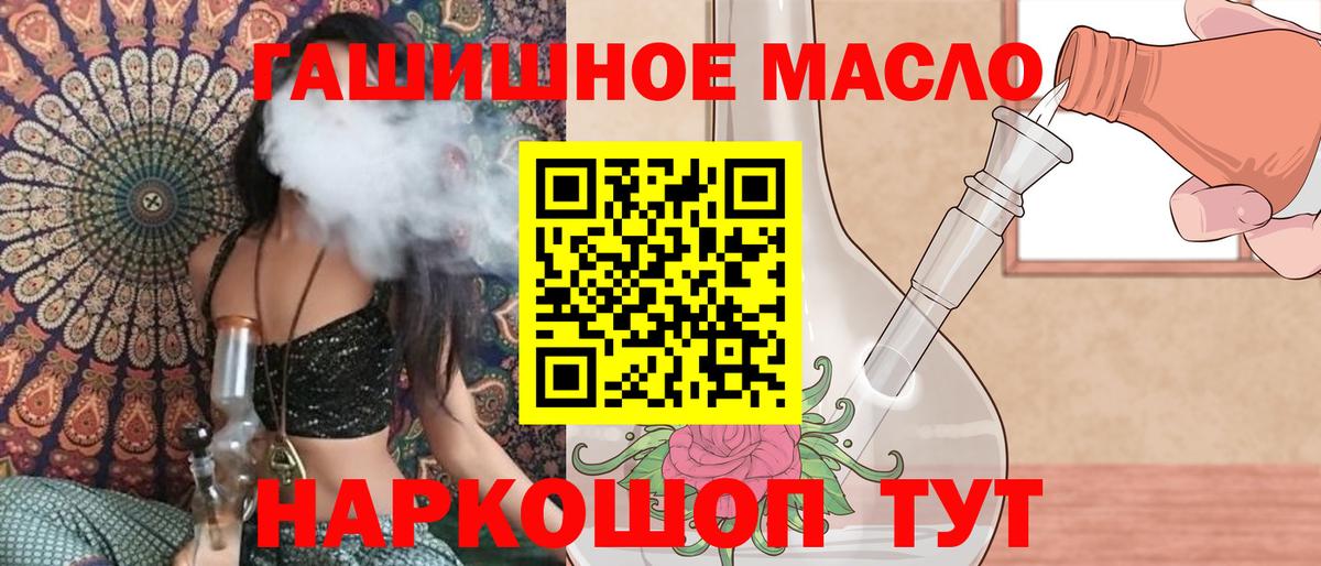 Дистиллят ТГК жижа Ртищево